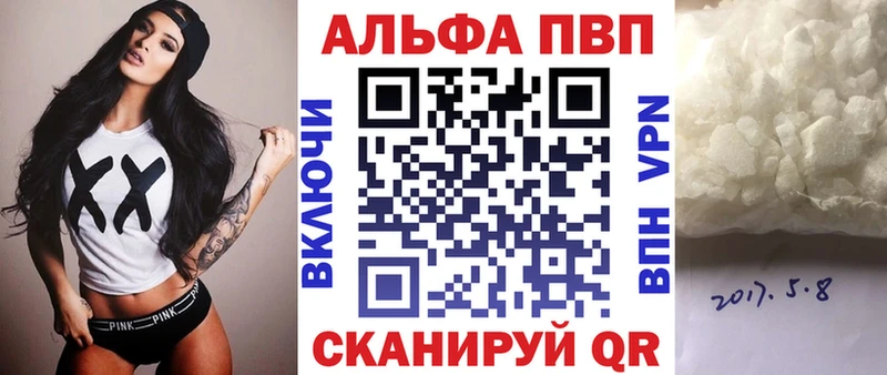 А ПВП Crystall  Ильский 
