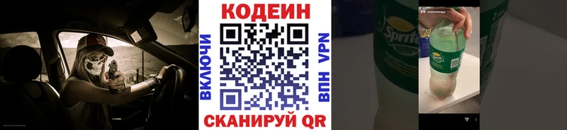 ссылка на мегу ссылки  Ильский  Codein Purple Drank  продажа наркотиков 