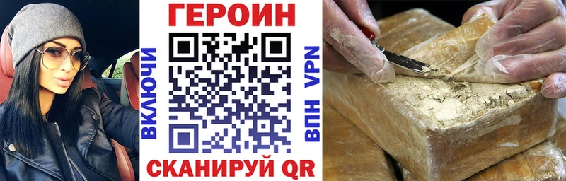 ГЕРОИН VHQ  shop как зайти  Ильский 