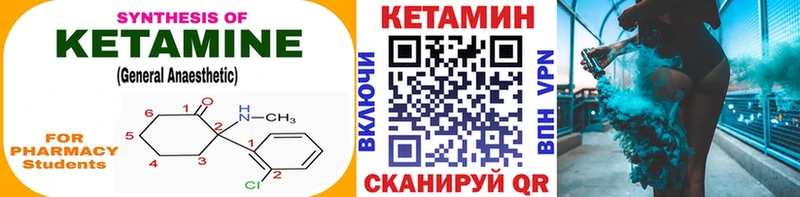 КЕТАМИН VHQ Ильский