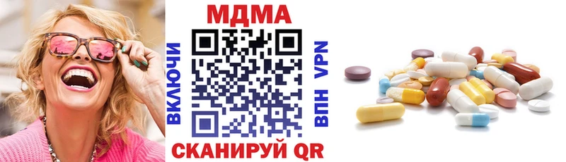 MDMA кристаллы  как найти закладки  Ильский 