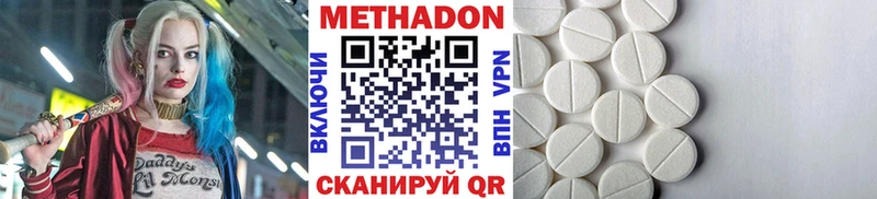 МЕТАДОН мёд МЕГА ССЫЛКА Ильский